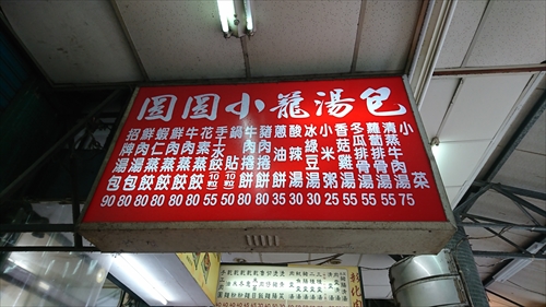 26日・台北5日目！台北101が美しく見える象山に登ってみた！(コピー)